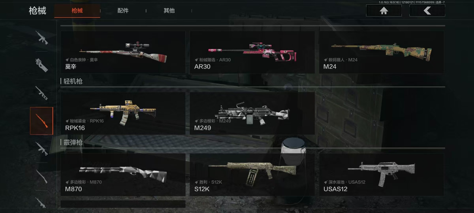 AQQM319796暗区突围账号详情图26 AQQM319796暗区突围账号详情图26