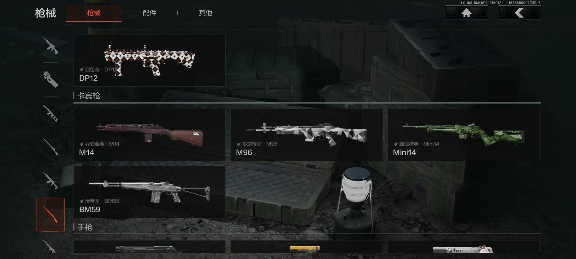 AQQM319796暗区突围账号详情图27 AQQM319796暗区突围账号详情图27