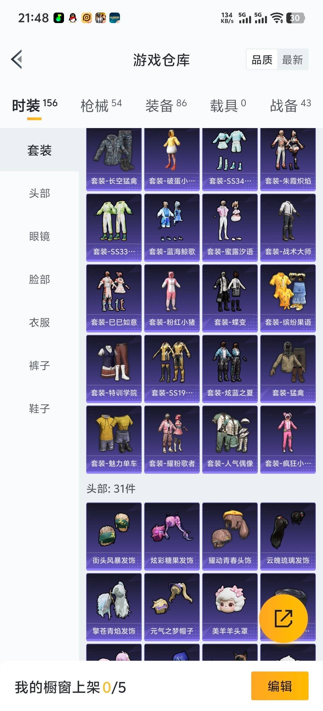 HPCMW3441182和平精英账号详情图2