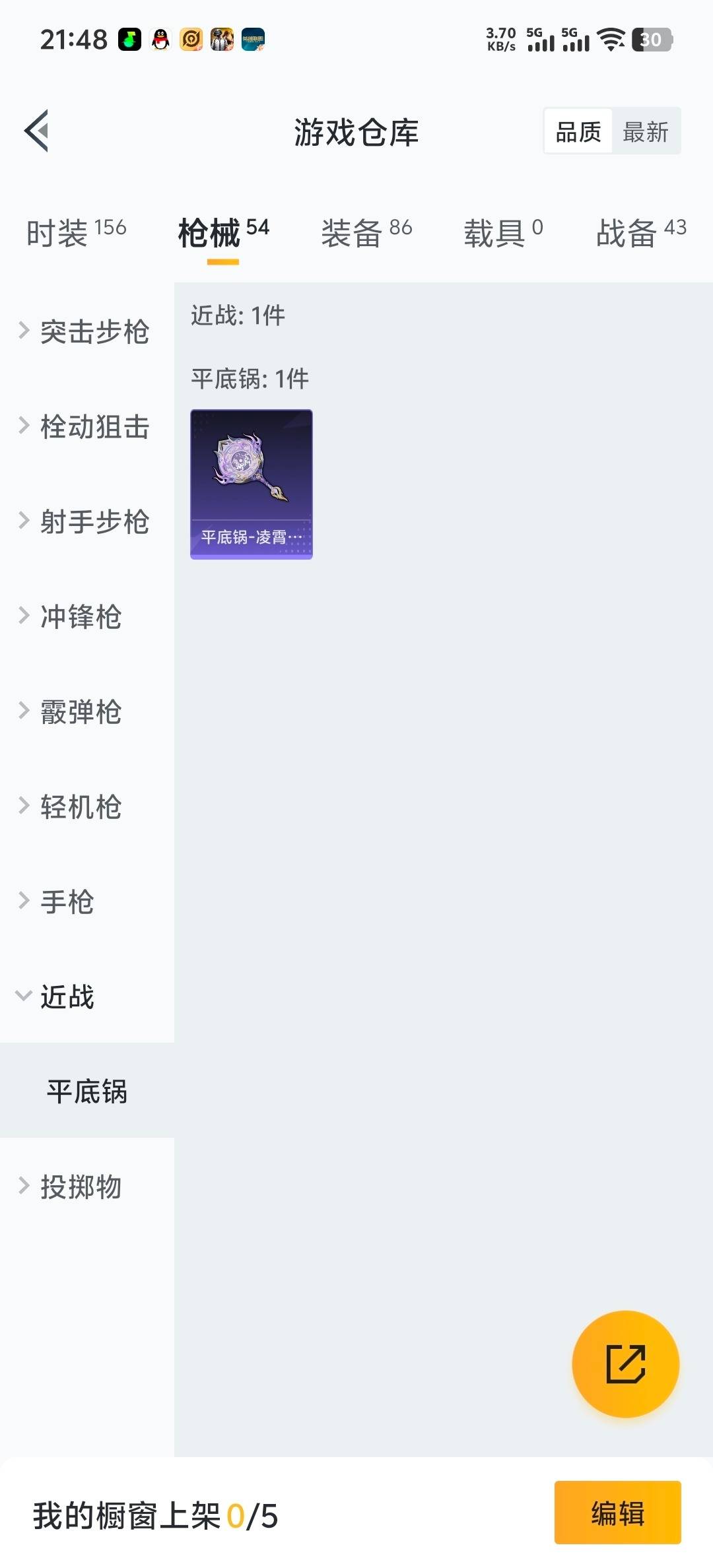 HPCMW3441182和平精英账号详情图3