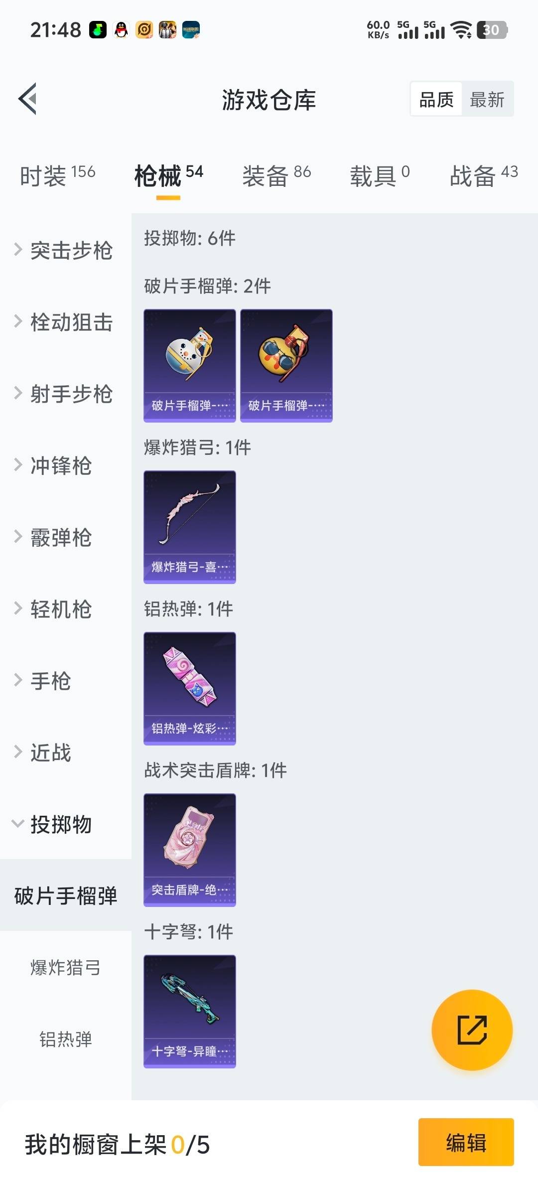 HPCMW3441182和平精英账号详情图4