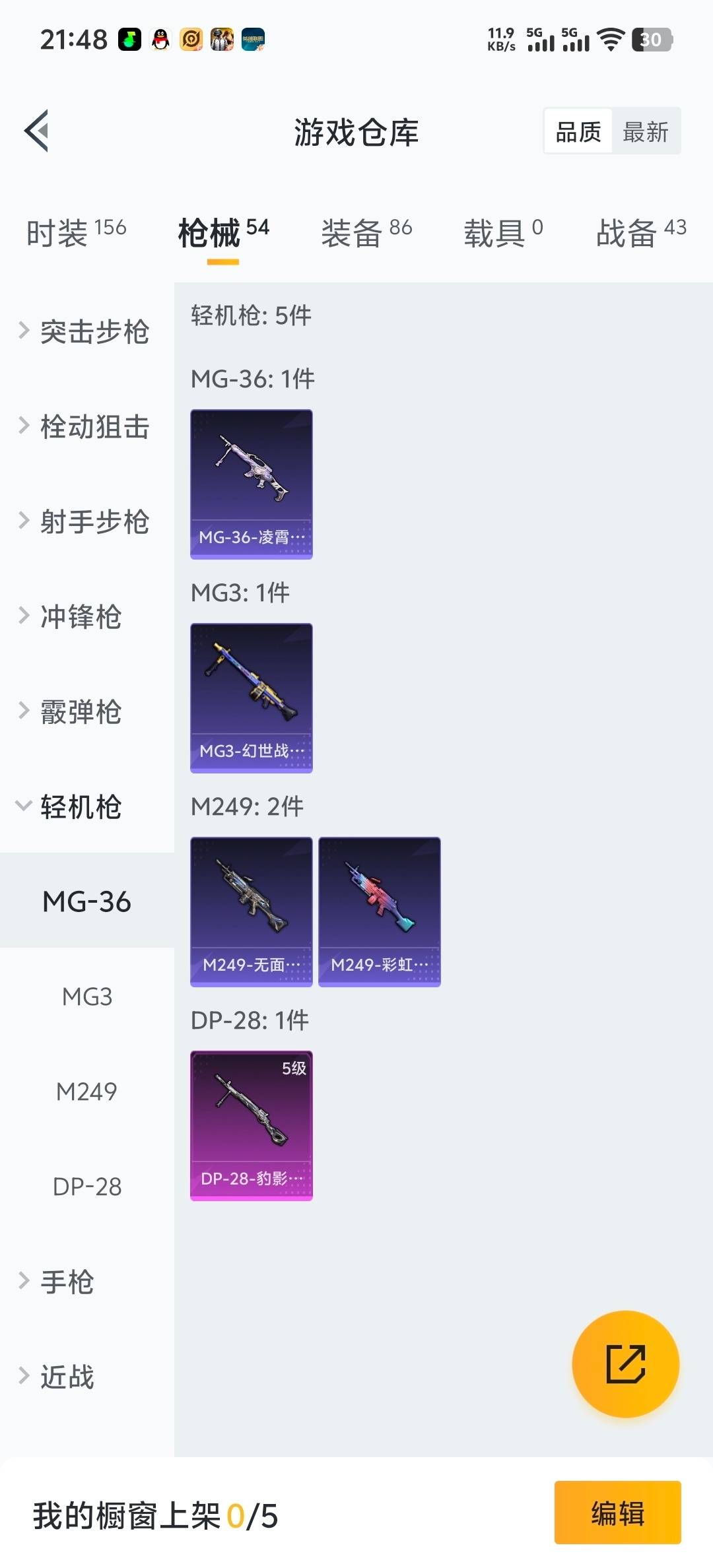 HPCMW3441182和平精英账号详情图5