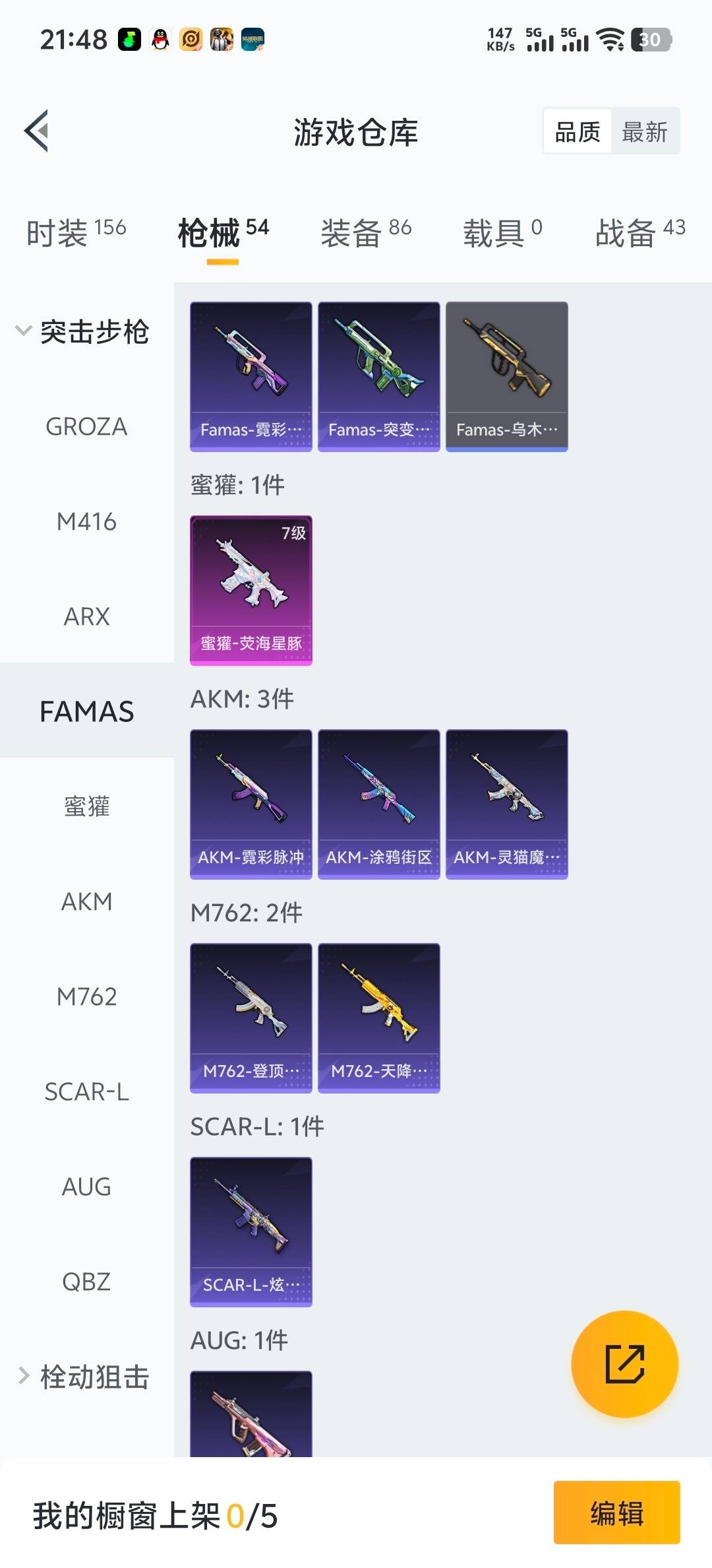 HPCMW3441182和平精英账号详情图6