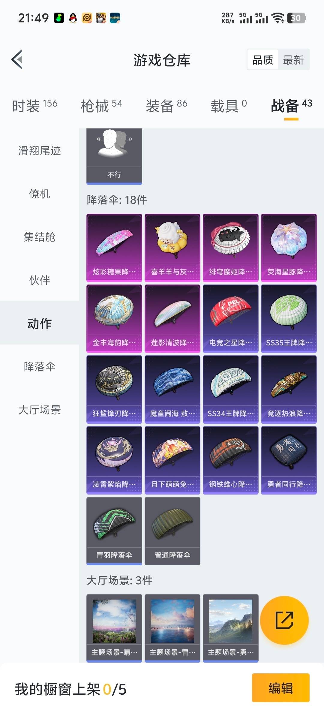 HPCMW3441182和平精英账号详情图9