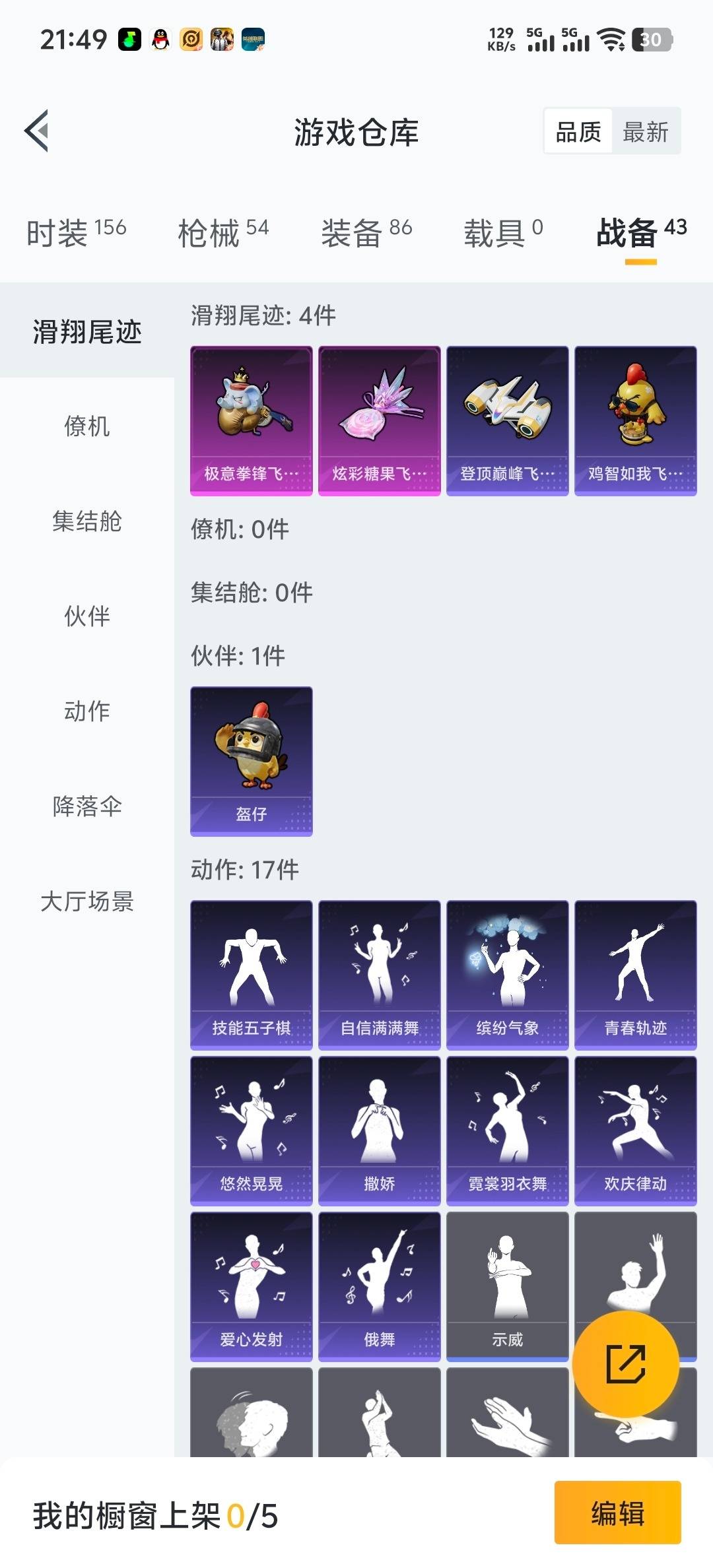 HPCMW3441182和平精英账号详情图10