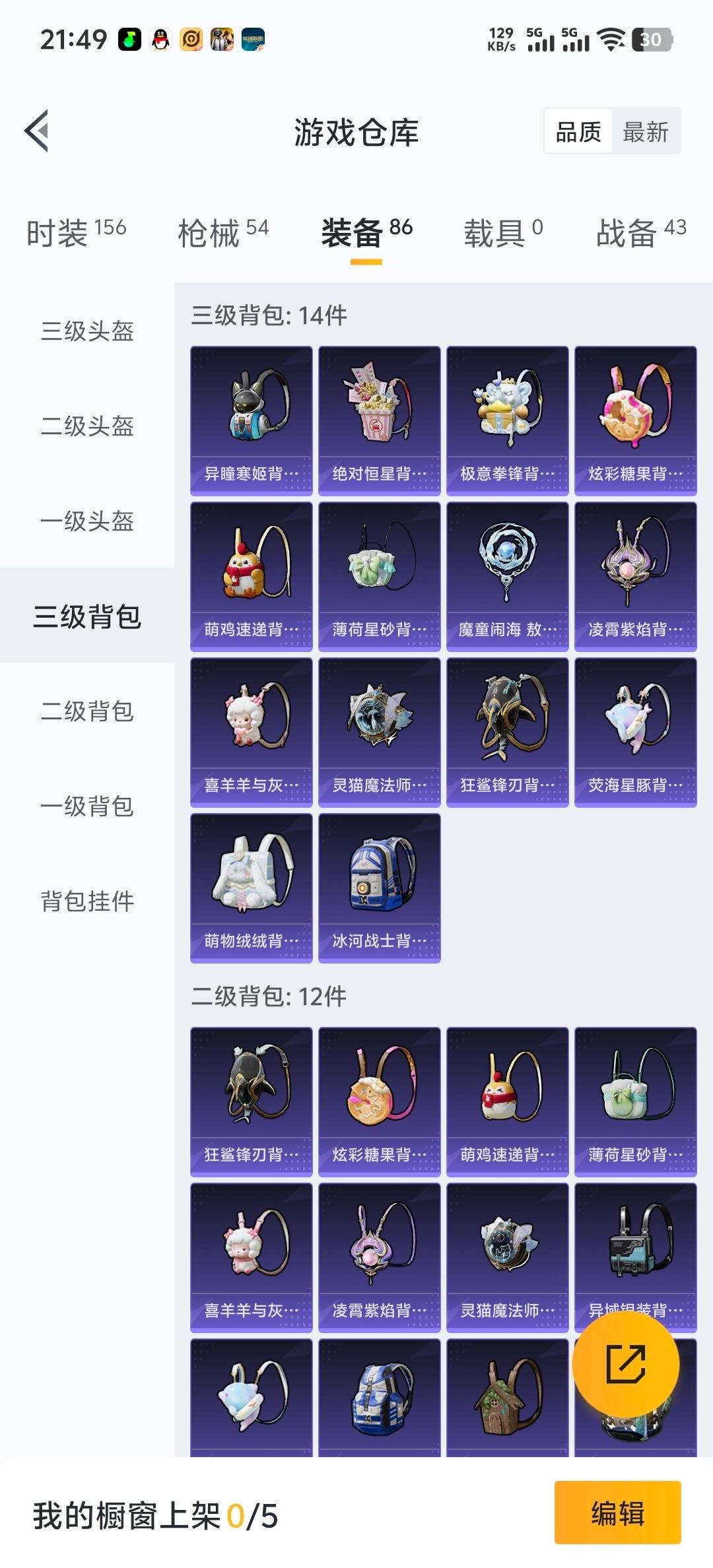 HPCMW3441182和平精英账号详情图11