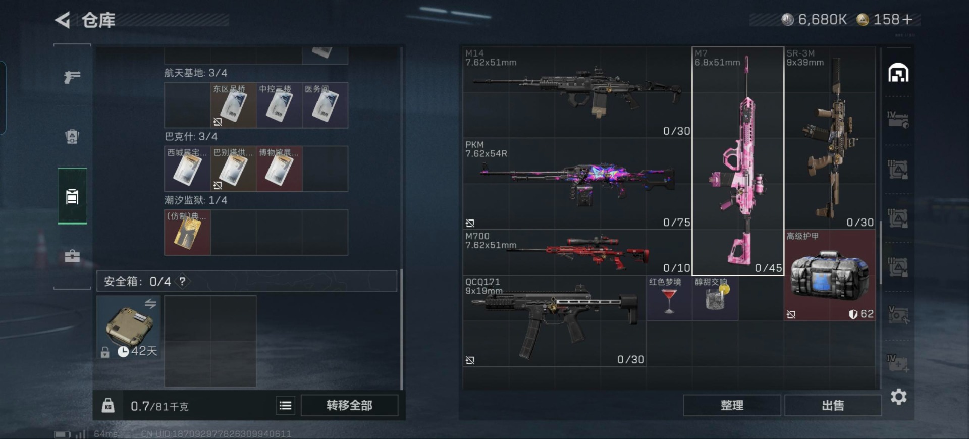 SJZCMW394265三角洲行动账号详情图27