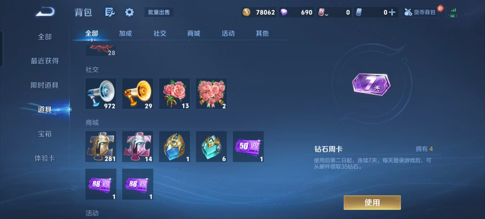 WZCMW3452436王者荣耀账号详情图5