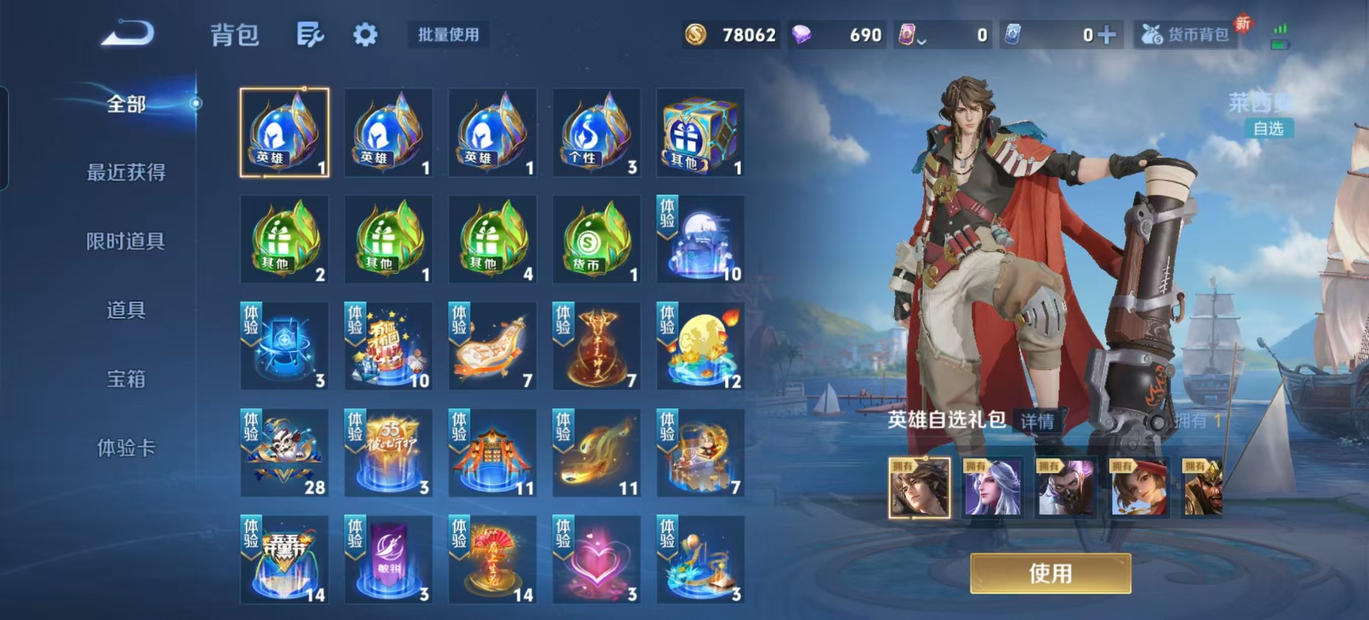 WZCMW3452436王者荣耀账号详情图6