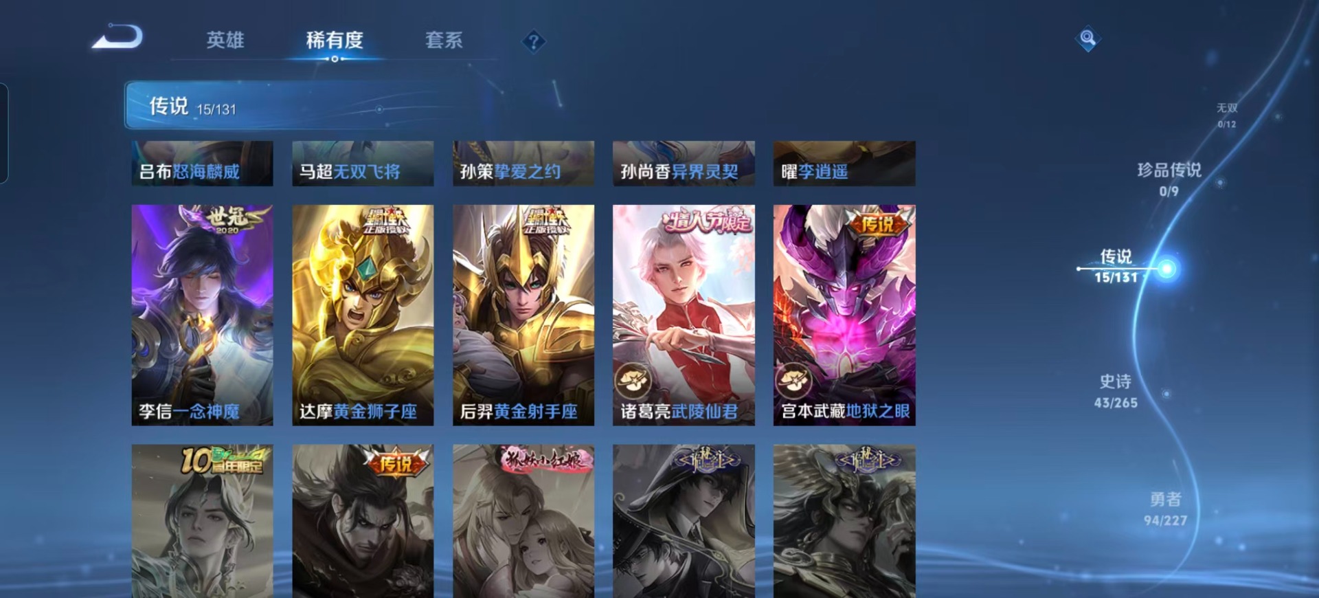 WZCMW3452436王者荣耀账号详情图8