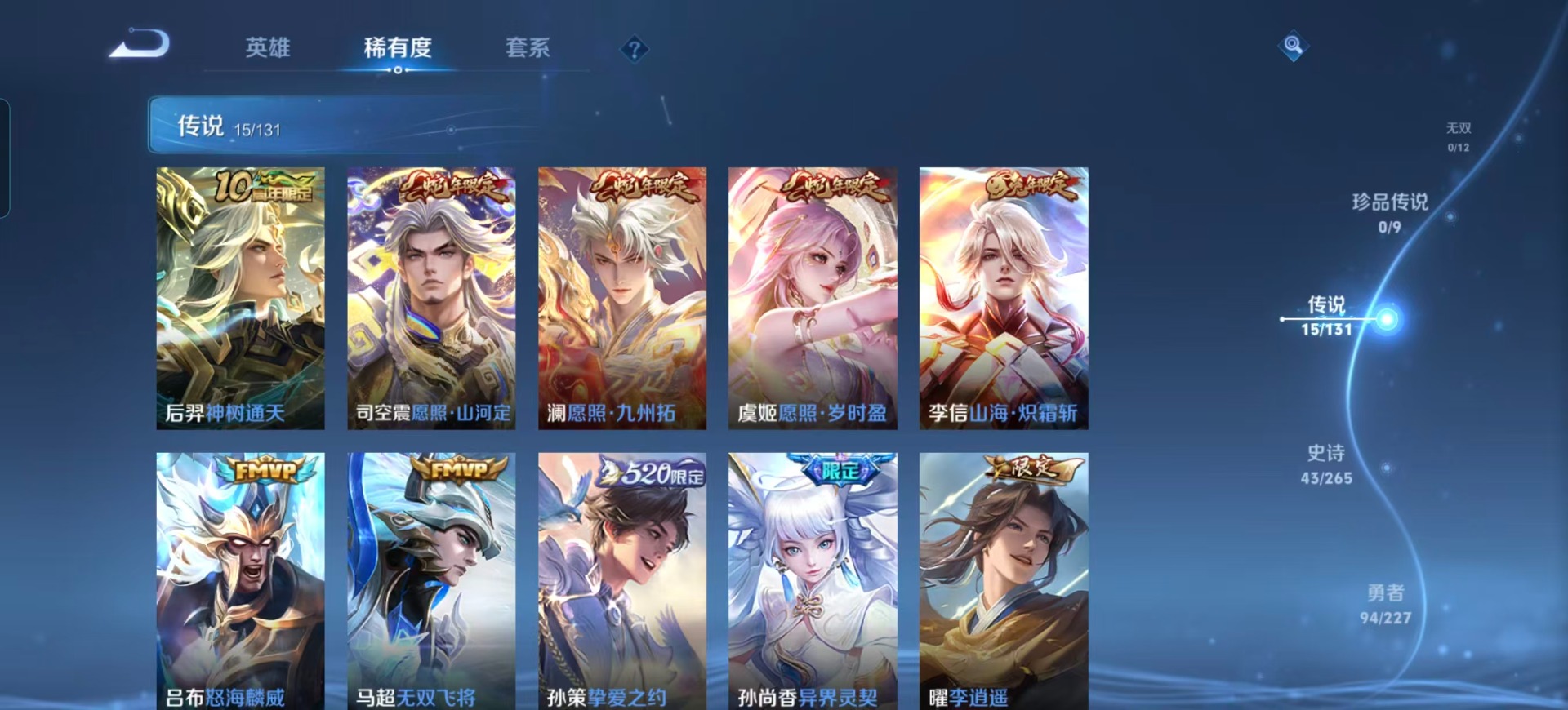 WZCMW3452436王者荣耀账号详情图9