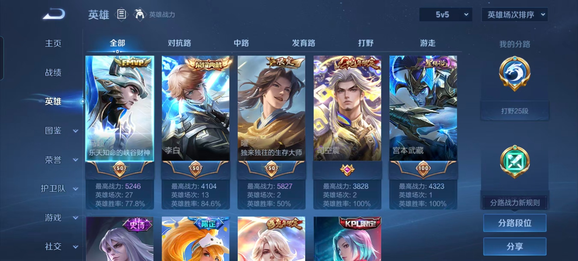 WZCMW3452436王者荣耀账号详情图11