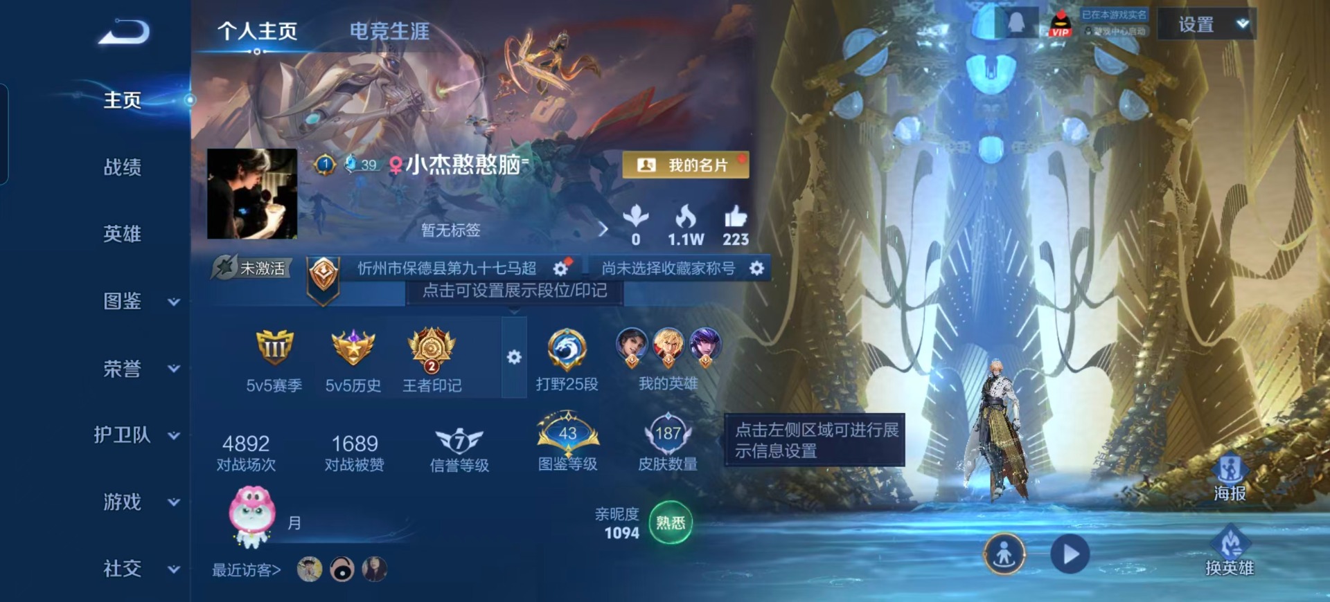 WZCMW3452436王者荣耀账号详情图12