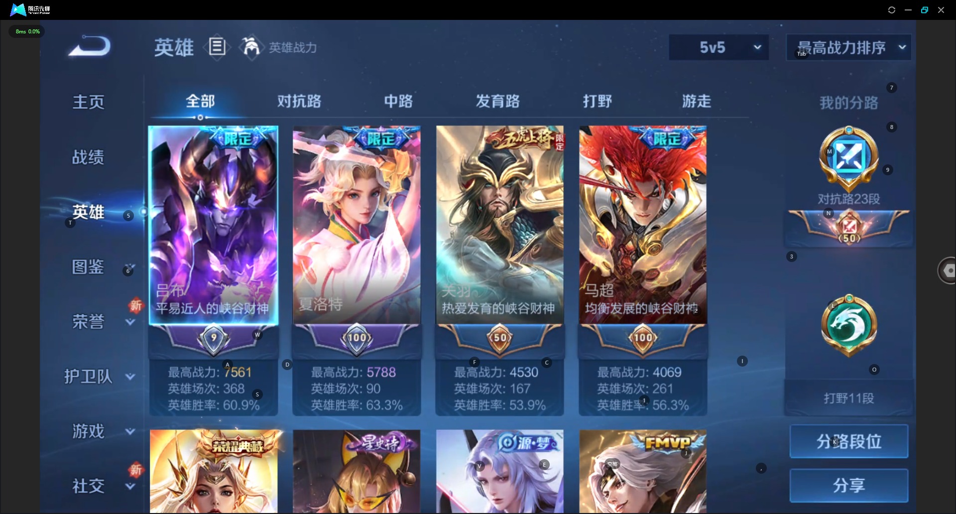 WZCMW3452456王者荣耀账号详情图4