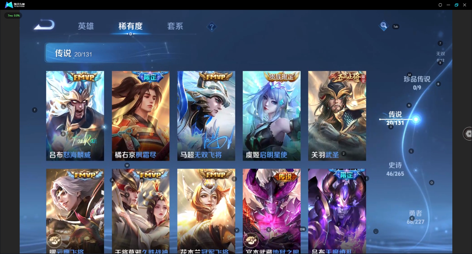 WZCMW3452456王者荣耀账号详情图8