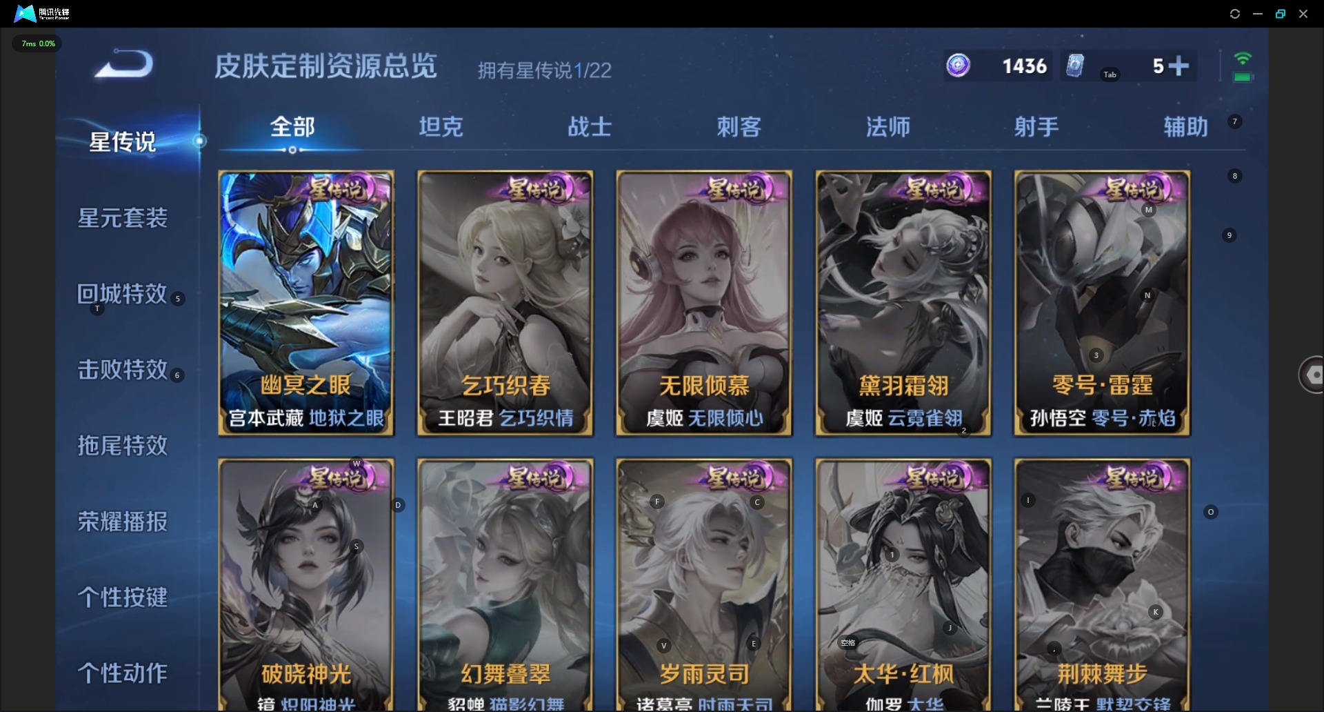 WZCMW3452456王者荣耀账号详情图9