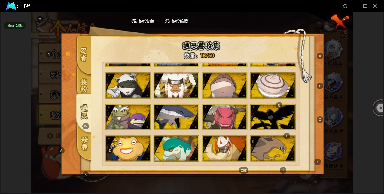 HYCMW341797火影忍者账号详情图7