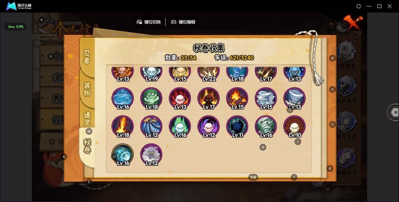 HYCMW341797火影忍者账号详情图10