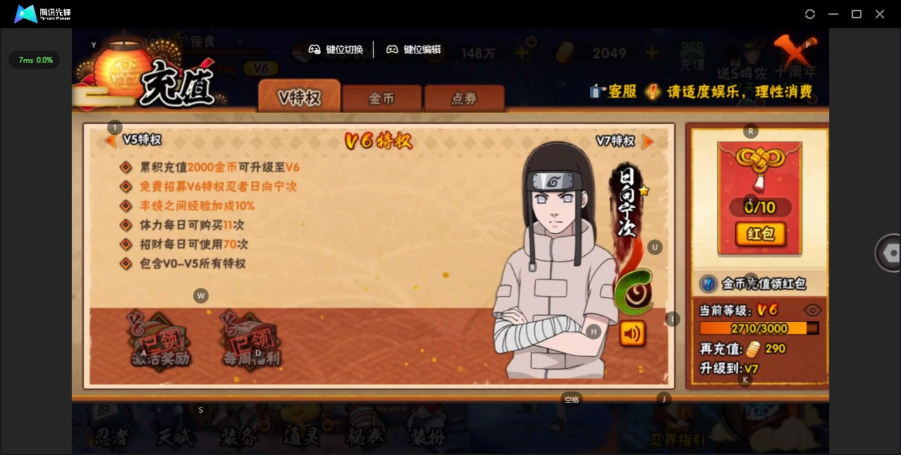 HYCMW341797火影忍者账号详情图11