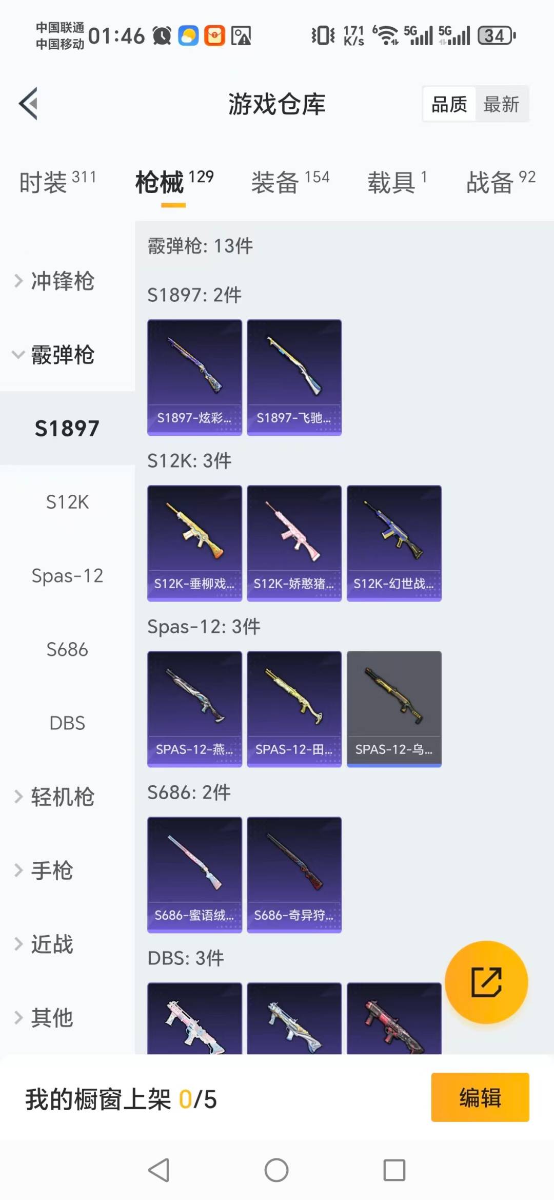 HPQM3441278和平精英账号详情图7