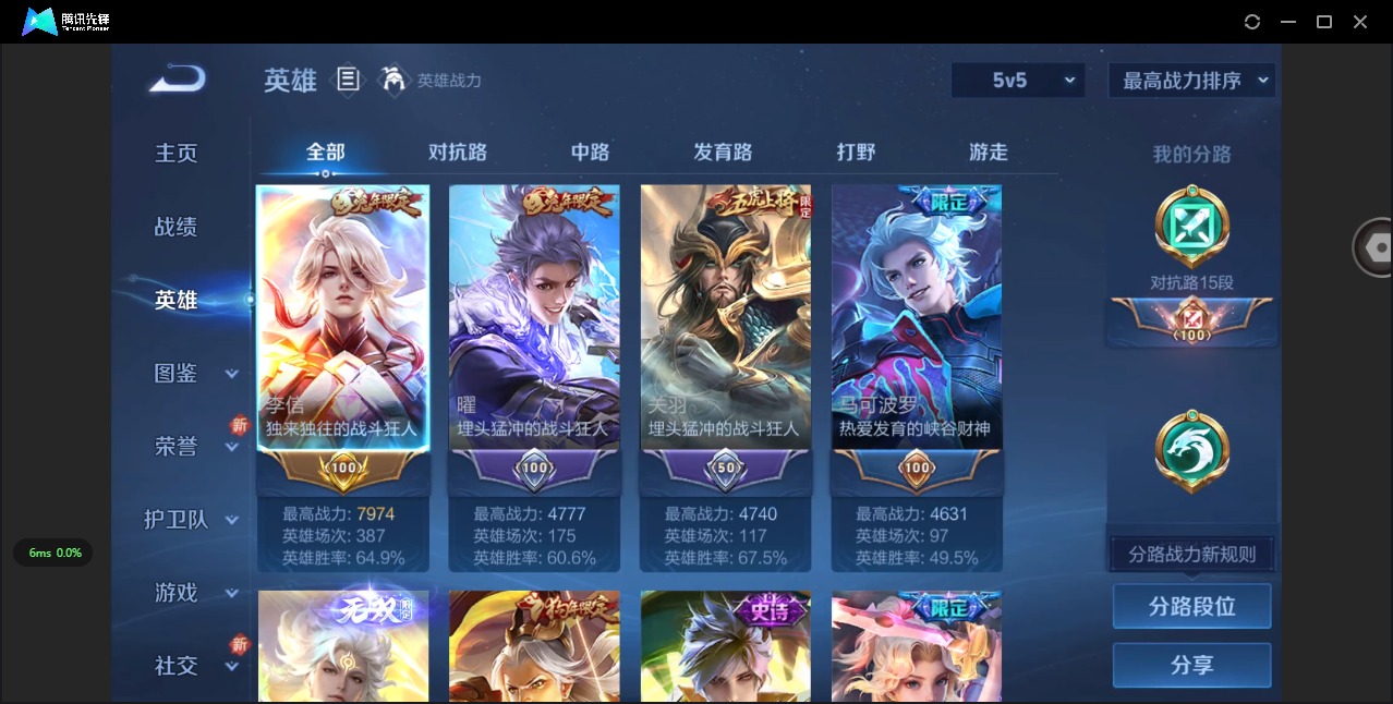 WZQM3452637王者荣耀账号详情图5