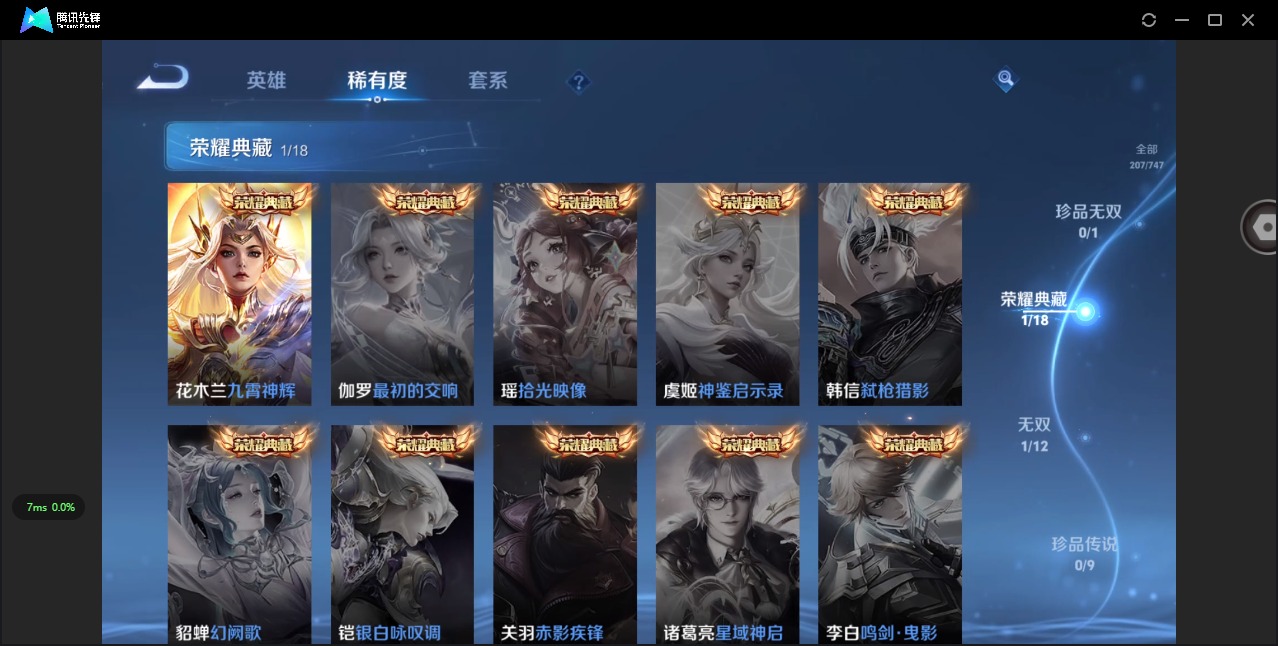 WZQM3452637王者荣耀账号详情图7