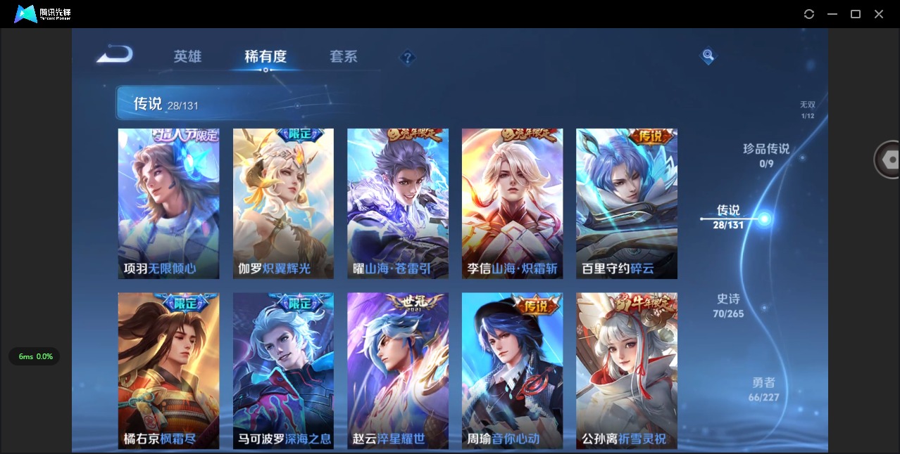 WZQM3452637王者荣耀账号详情图10