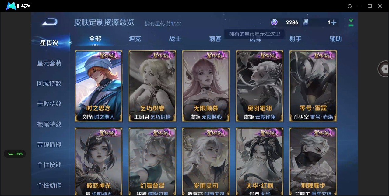 WZQM3452637王者荣耀账号详情图12