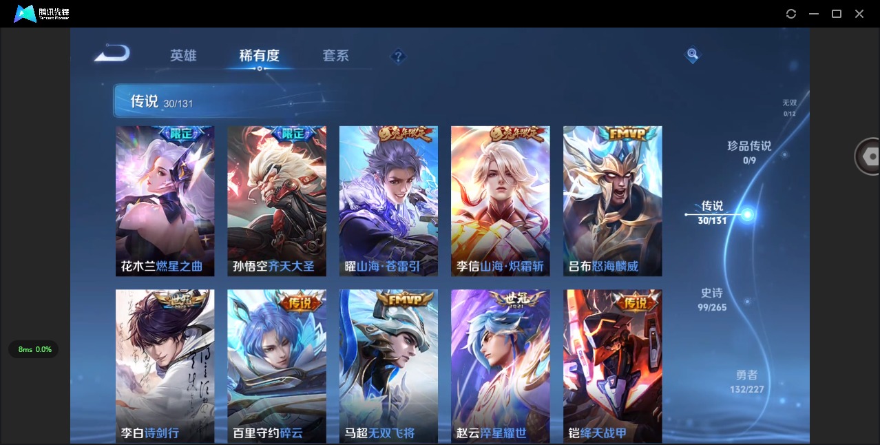 WZQM3452636王者荣耀账号详情图9