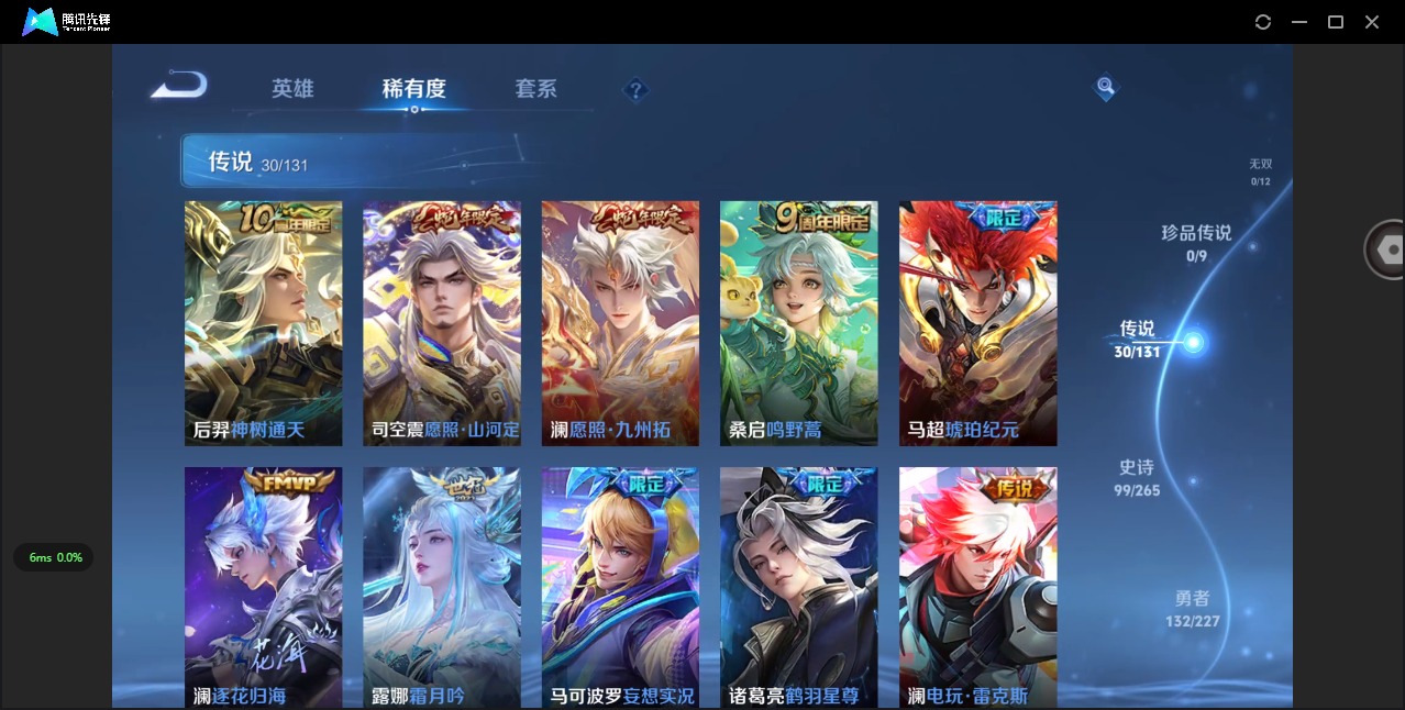 WZQM3452636王者荣耀账号详情图8