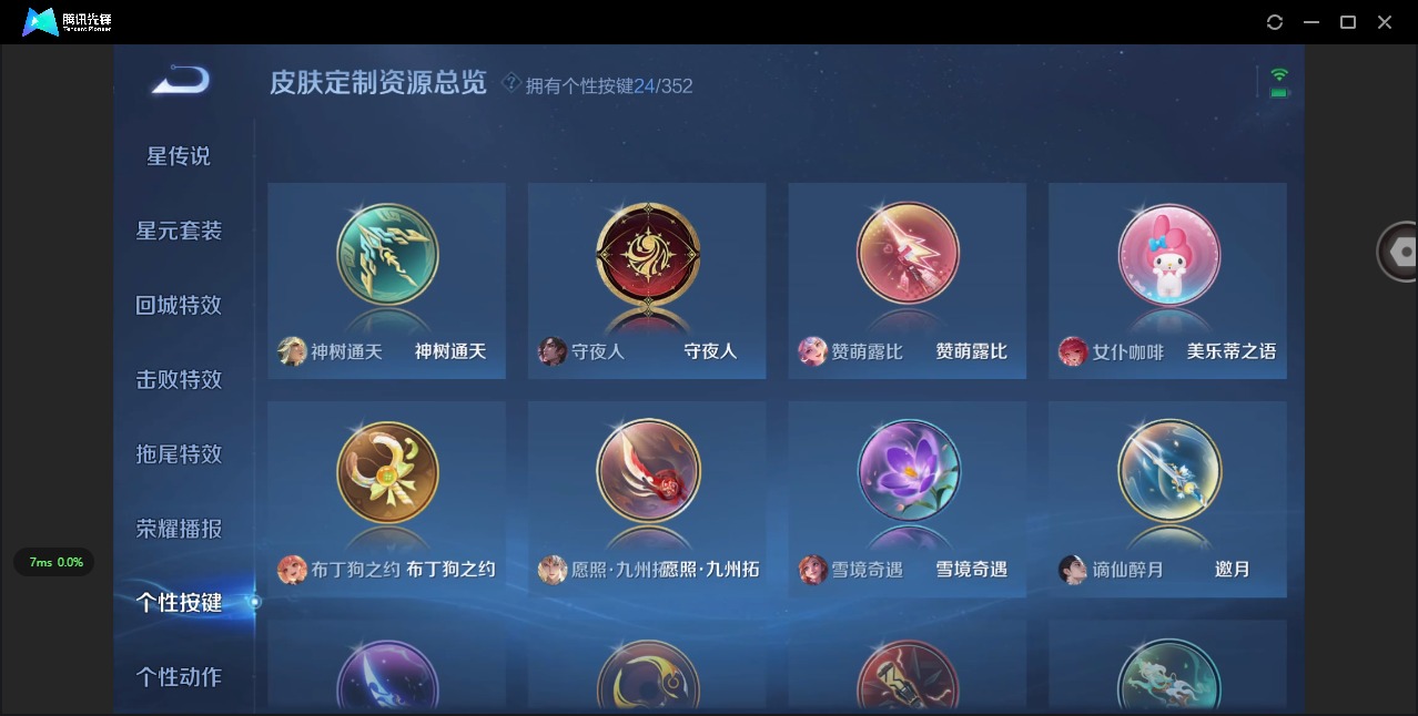 WZQM3452636王者荣耀账号详情图12