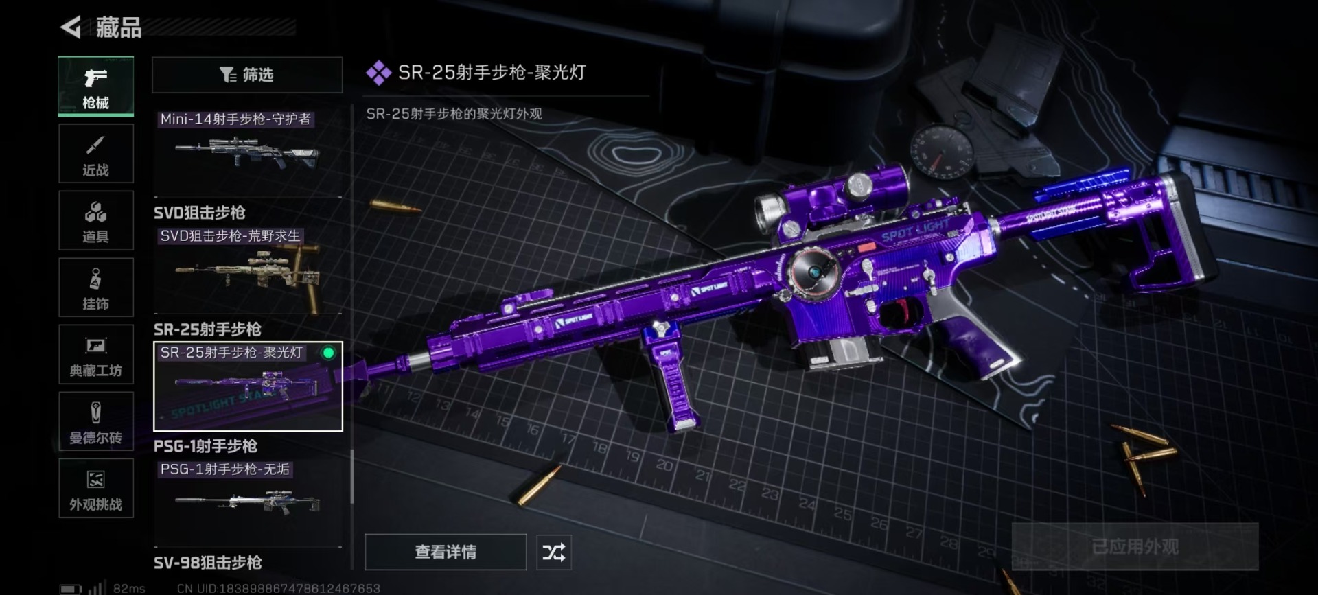 SJZQM394382三角洲行动账号详情图9 SJZQM394382三角洲行动账号详情图9