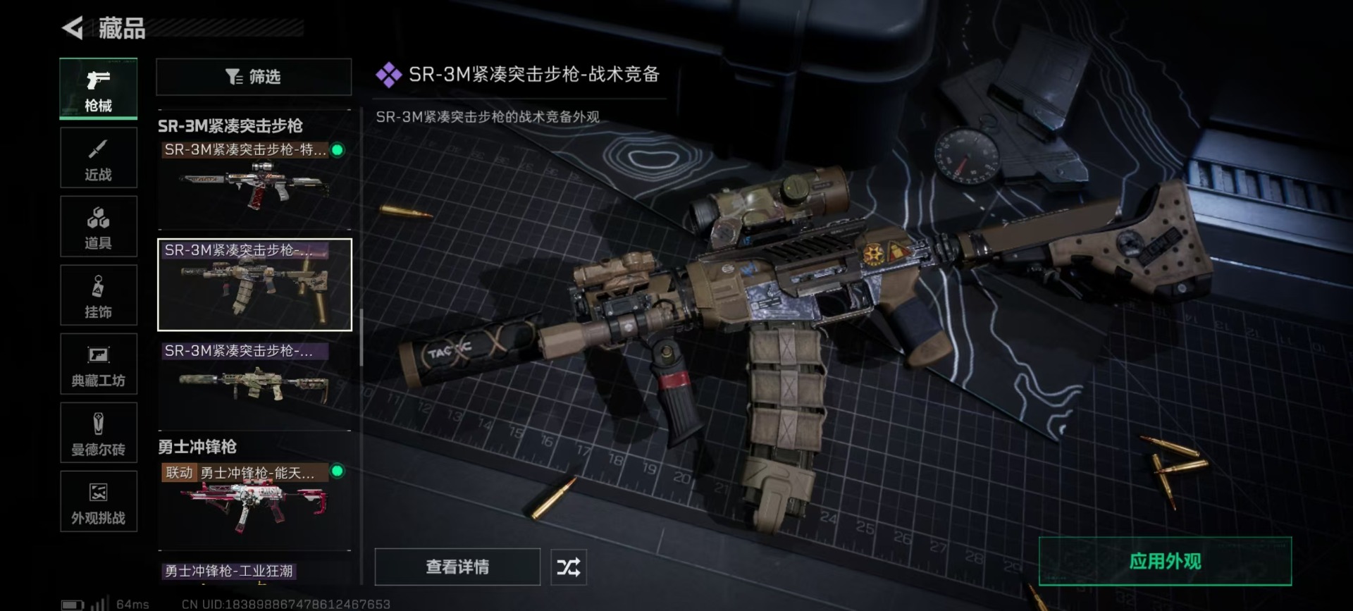 SJZQM394382三角洲行动账号详情图12 SJZQM394382三角洲行动账号详情图12