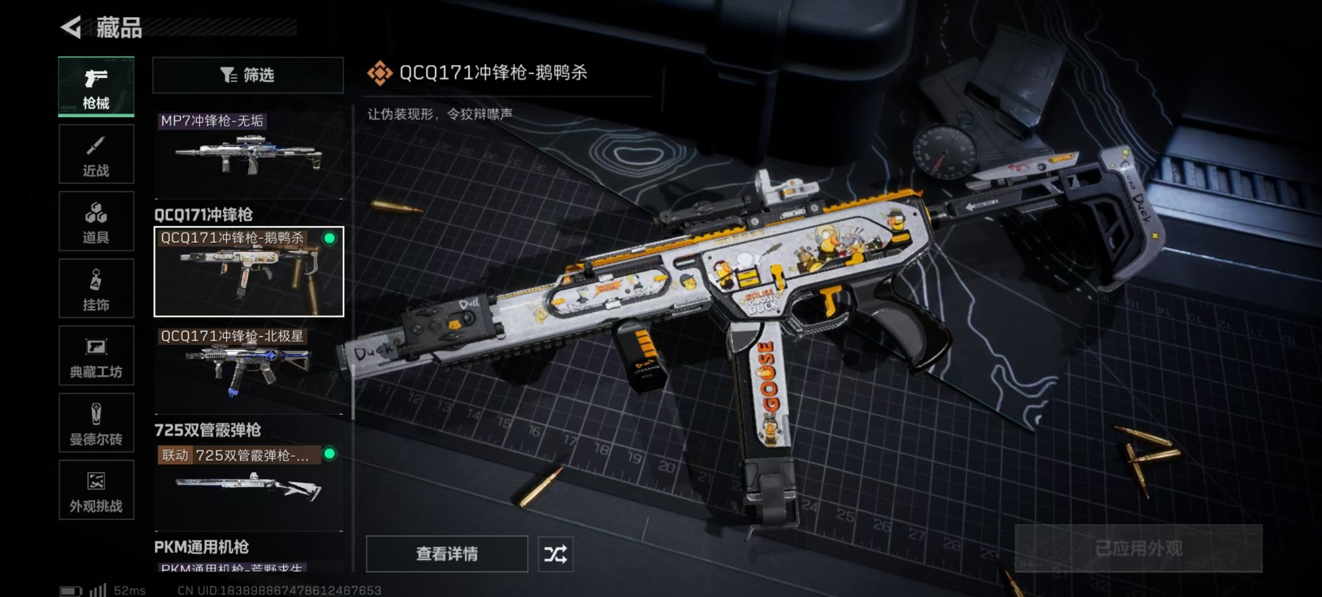 SJZQM394382三角洲行动账号详情图11 SJZQM394382三角洲行动账号详情图11