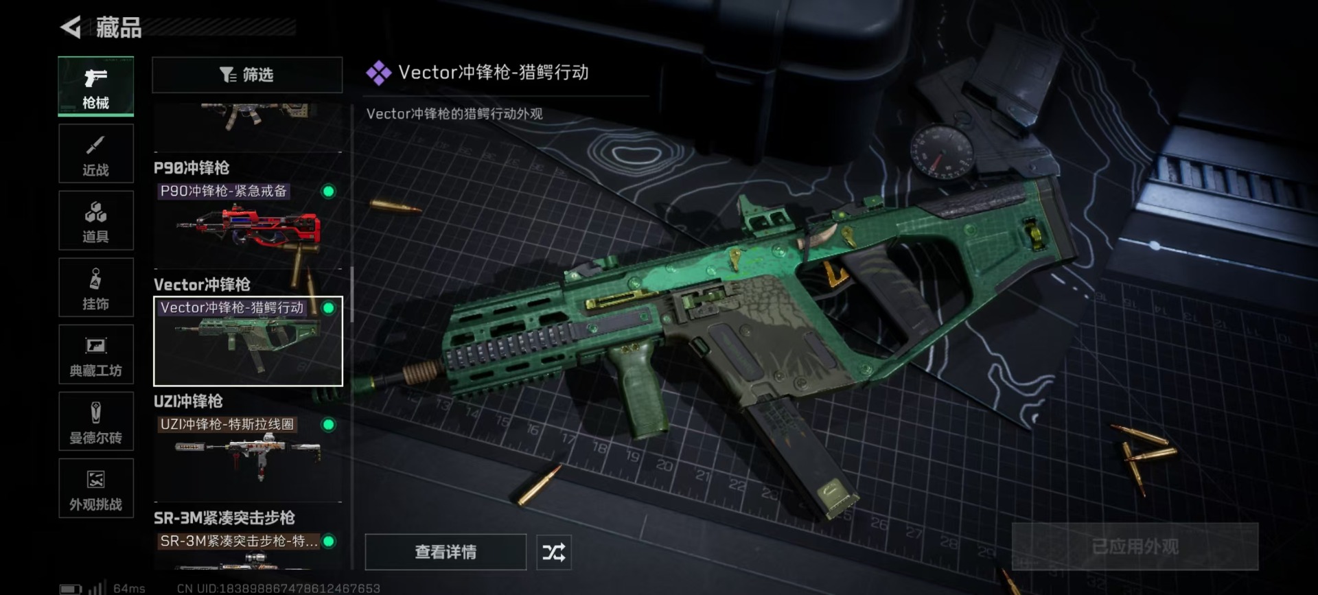 SJZQM394382三角洲行动账号详情图13 SJZQM394382三角洲行动账号详情图13