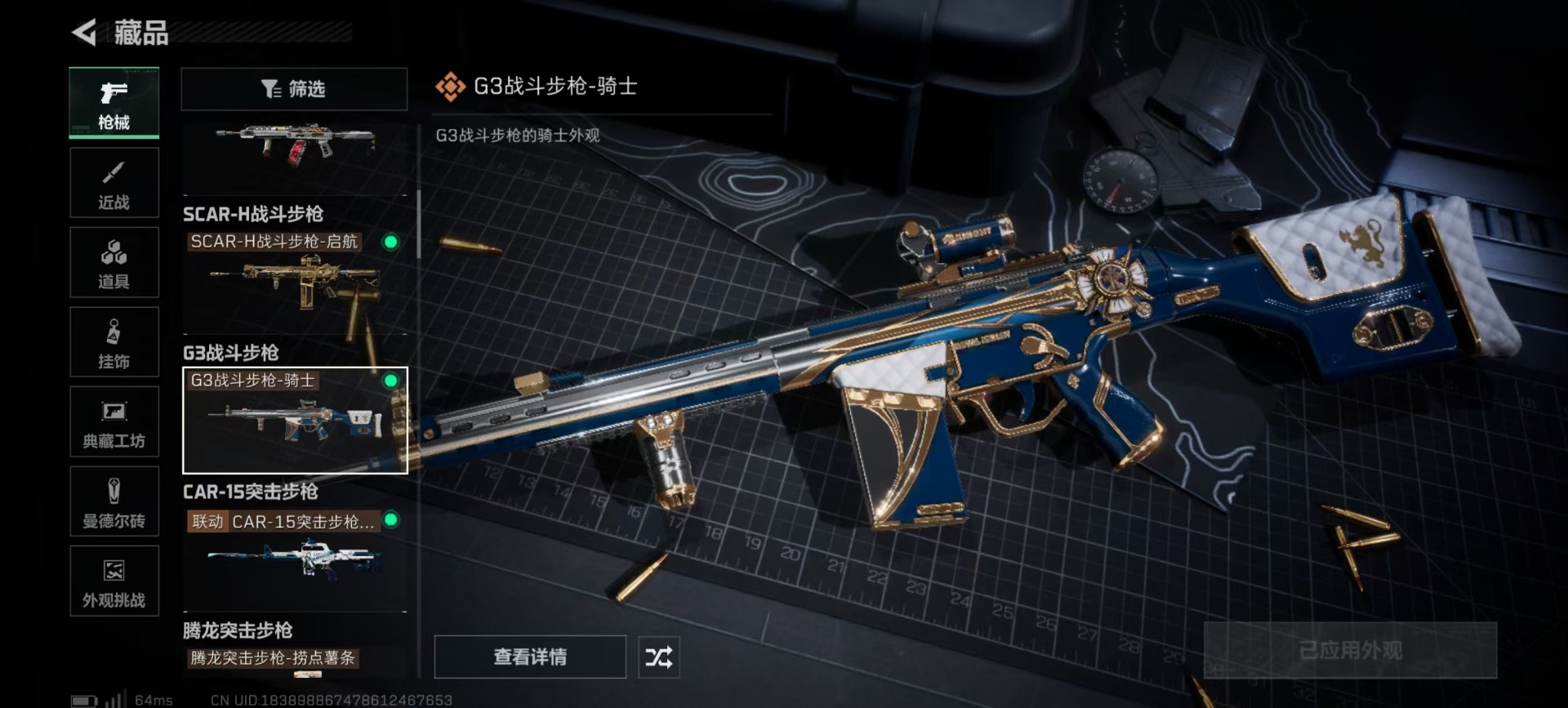 SJZQM394382三角洲行动账号详情图16 SJZQM394382三角洲行动账号详情图16