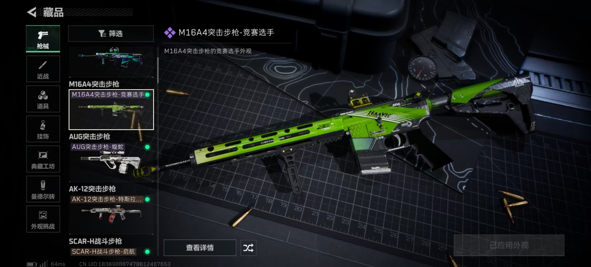 SJZQM394382三角洲行动账号详情图17 SJZQM394382三角洲行动账号详情图17