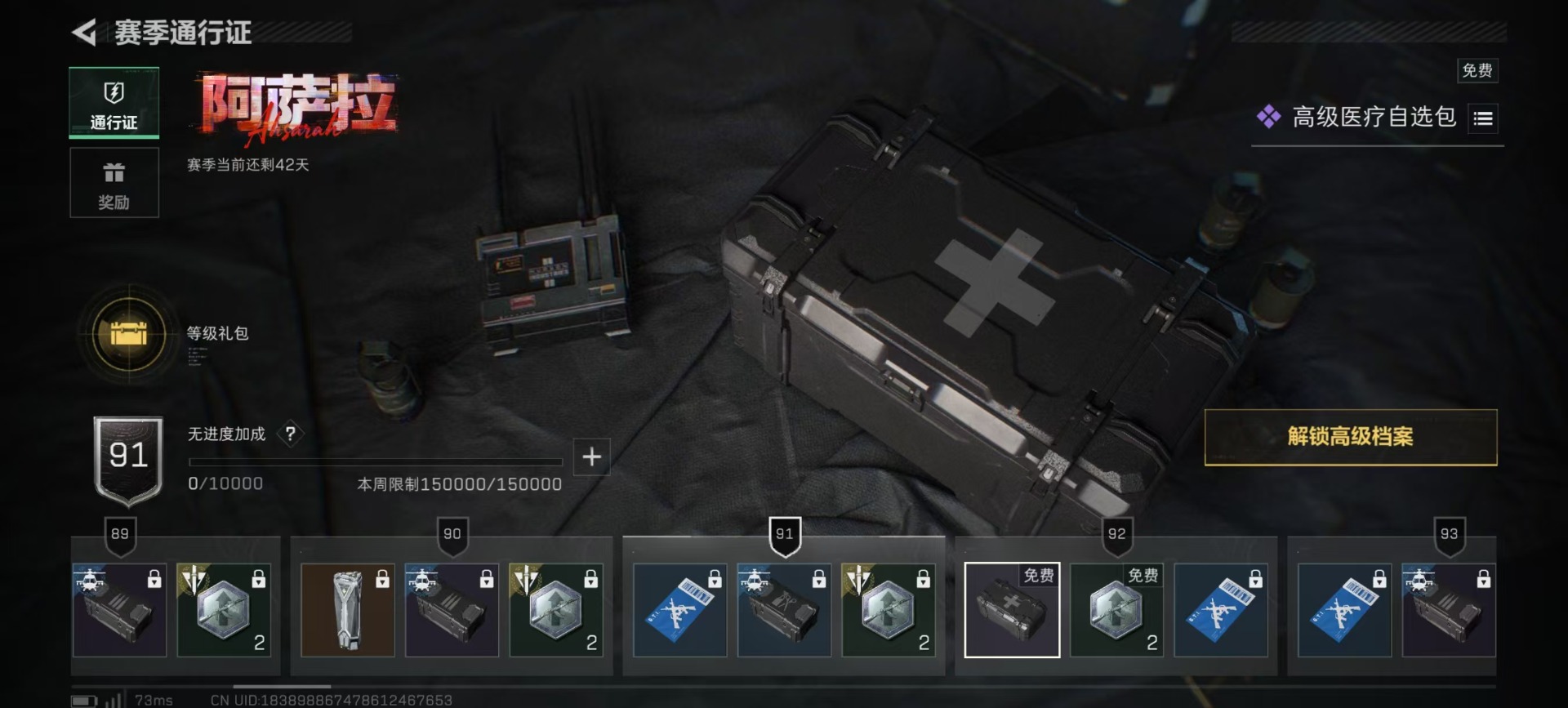 SJZQM394382三角洲行动账号详情图19 SJZQM394382三角洲行动账号详情图19