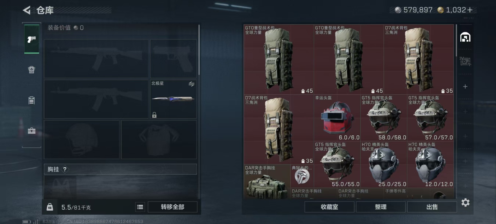 SJZQM394382三角洲行动账号详情图27 SJZQM394382三角洲行动账号详情图27