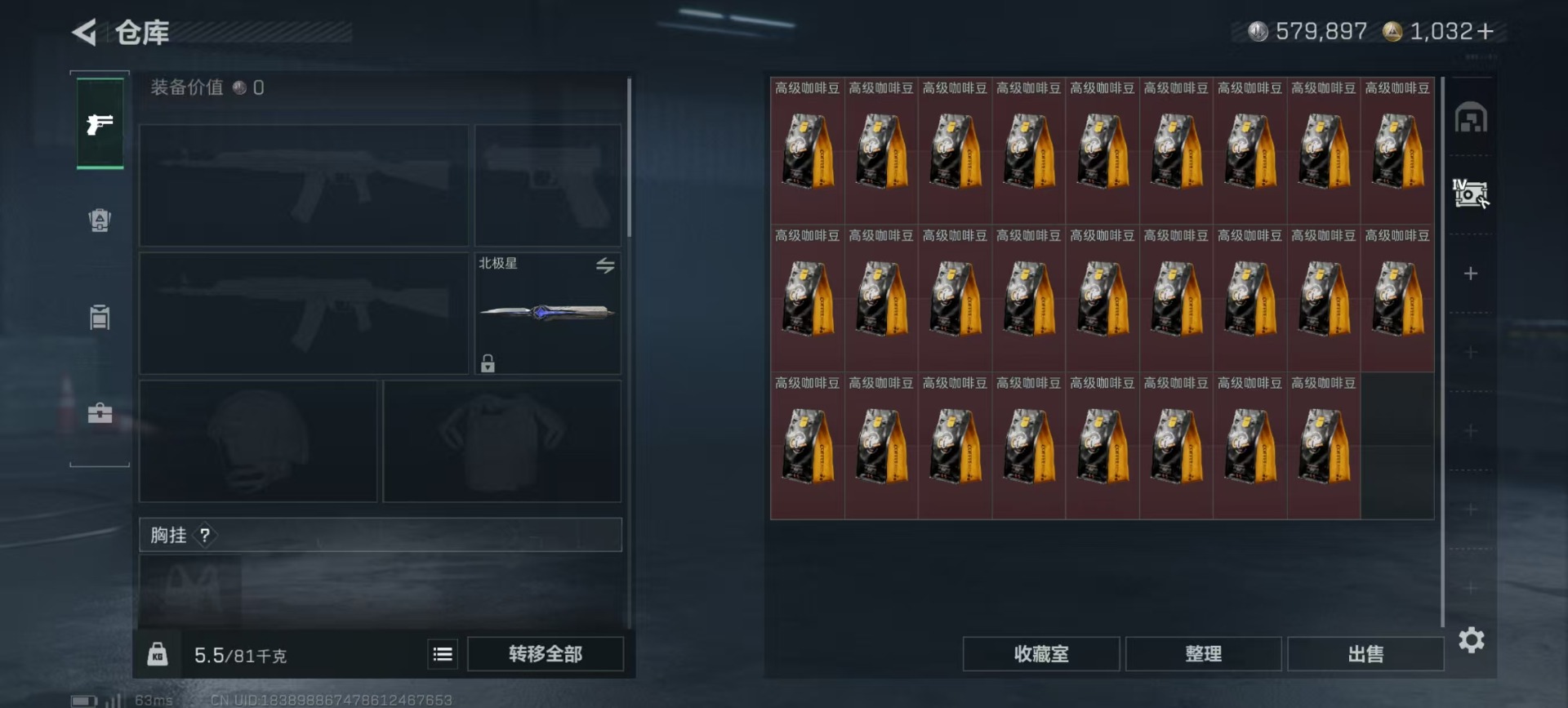 SJZQM394382三角洲行动账号详情图26 SJZQM394382三角洲行动账号详情图26