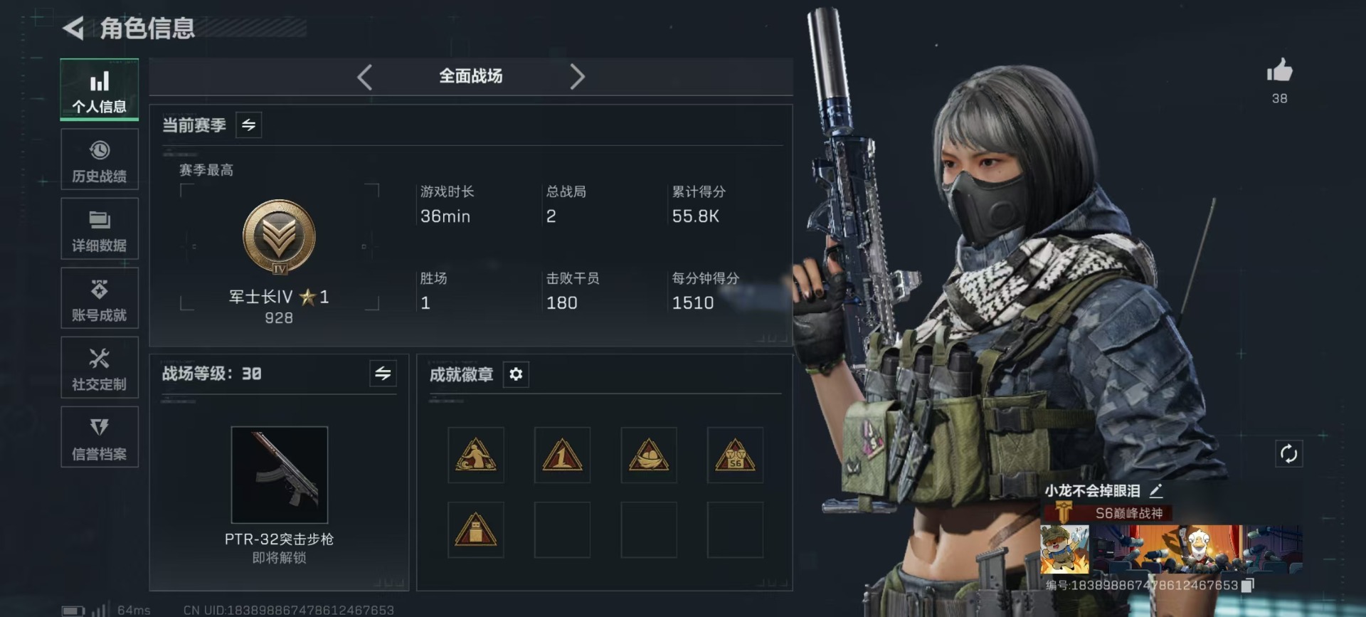 SJZQM394382三角洲行动账号详情图28 SJZQM394382三角洲行动账号详情图28