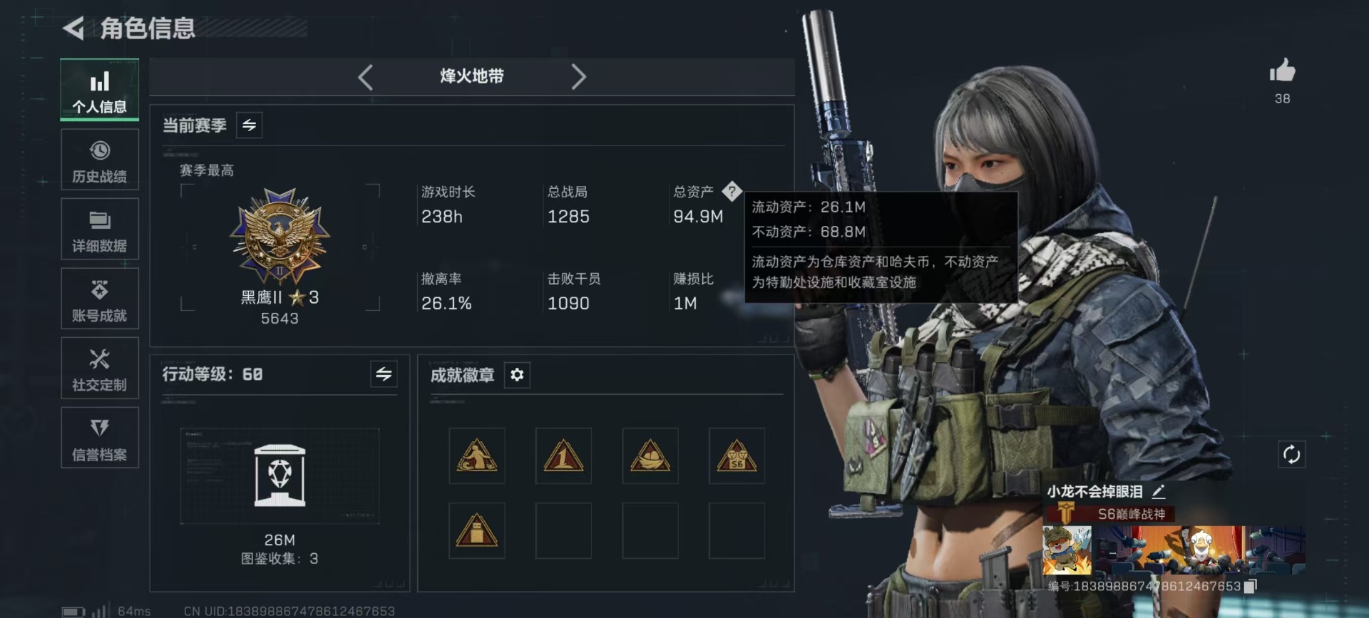 SJZQM394382三角洲行动账号详情图29 SJZQM394382三角洲行动账号详情图29