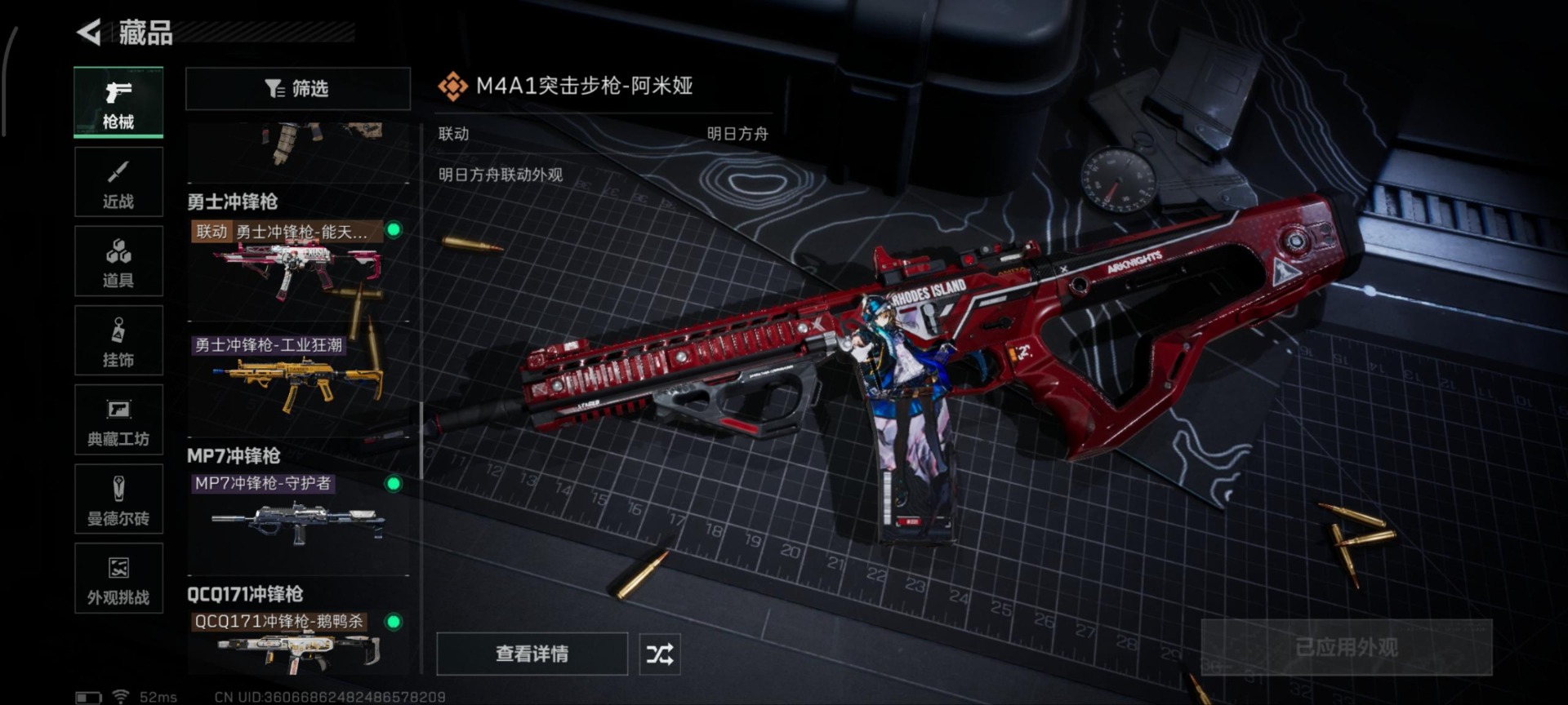 SJZQM394415三角洲行动账号详情图6