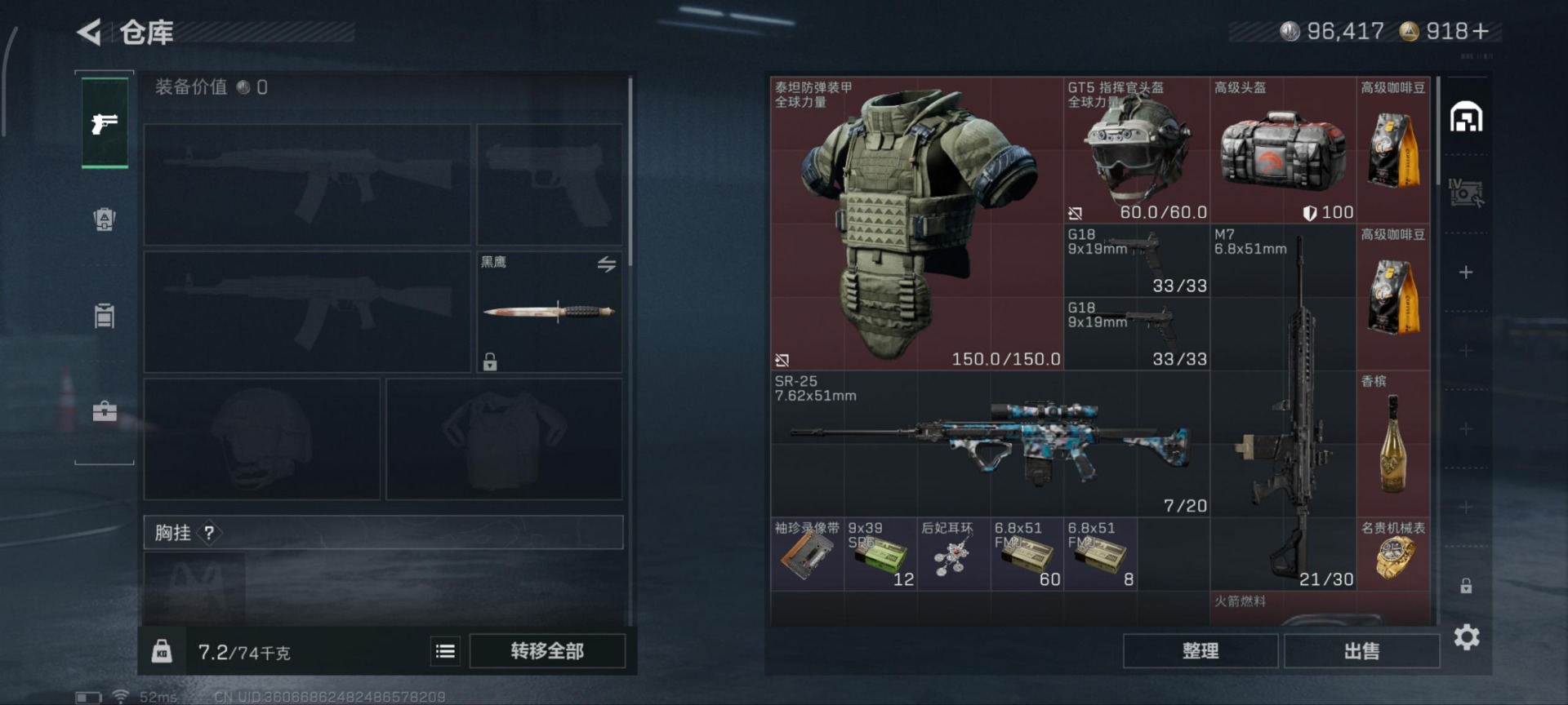 SJZQM394415三角洲行动账号详情图9