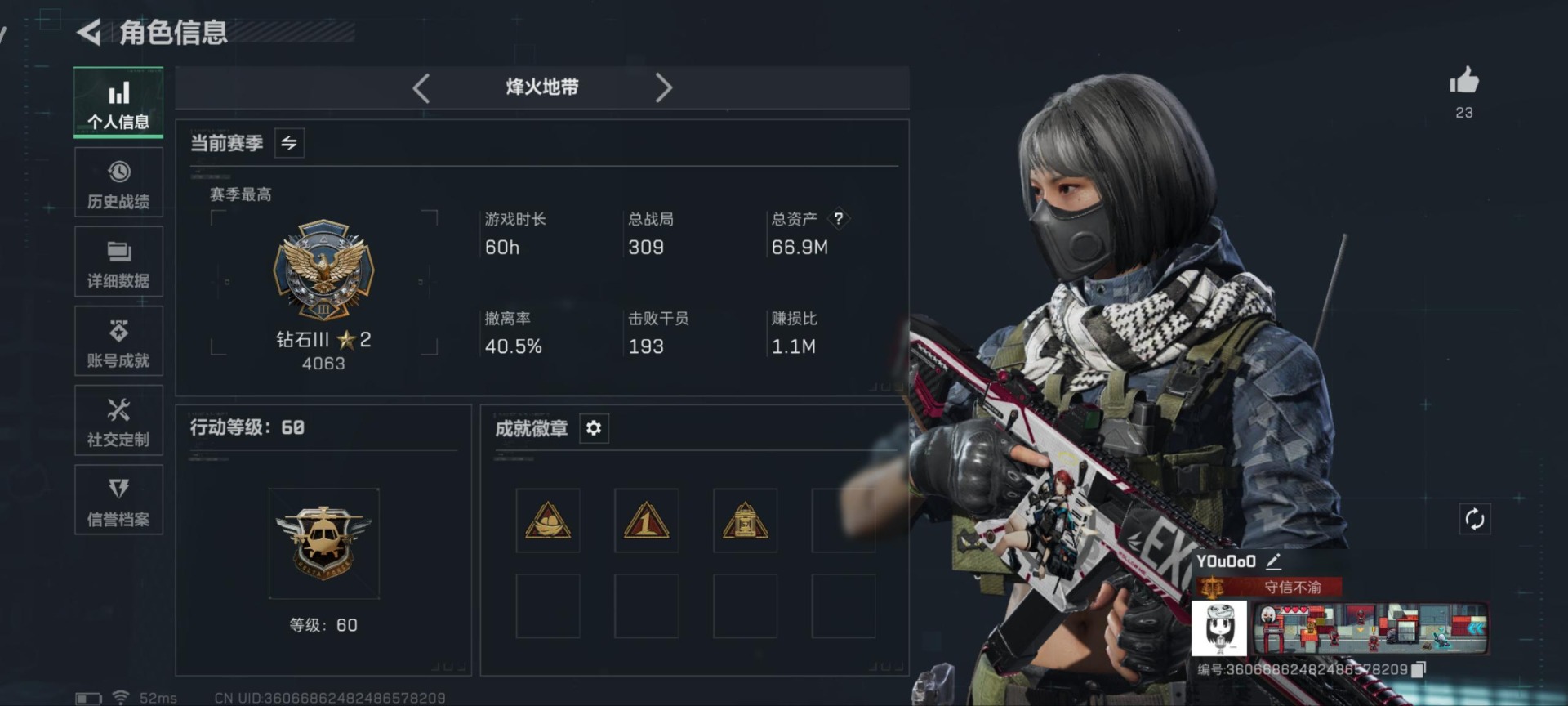 SJZQM394415三角洲行动账号详情图14