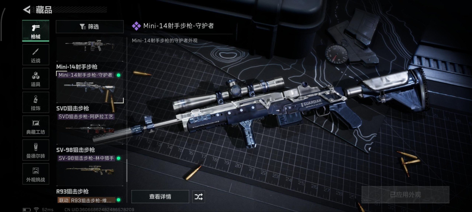 SJZQM394415三角洲行动账号详情图19