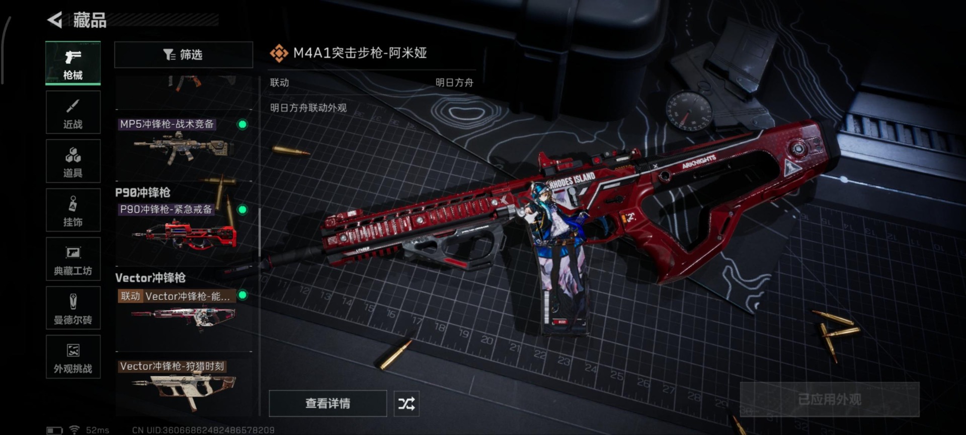 SJZQM394415三角洲行动账号详情图18