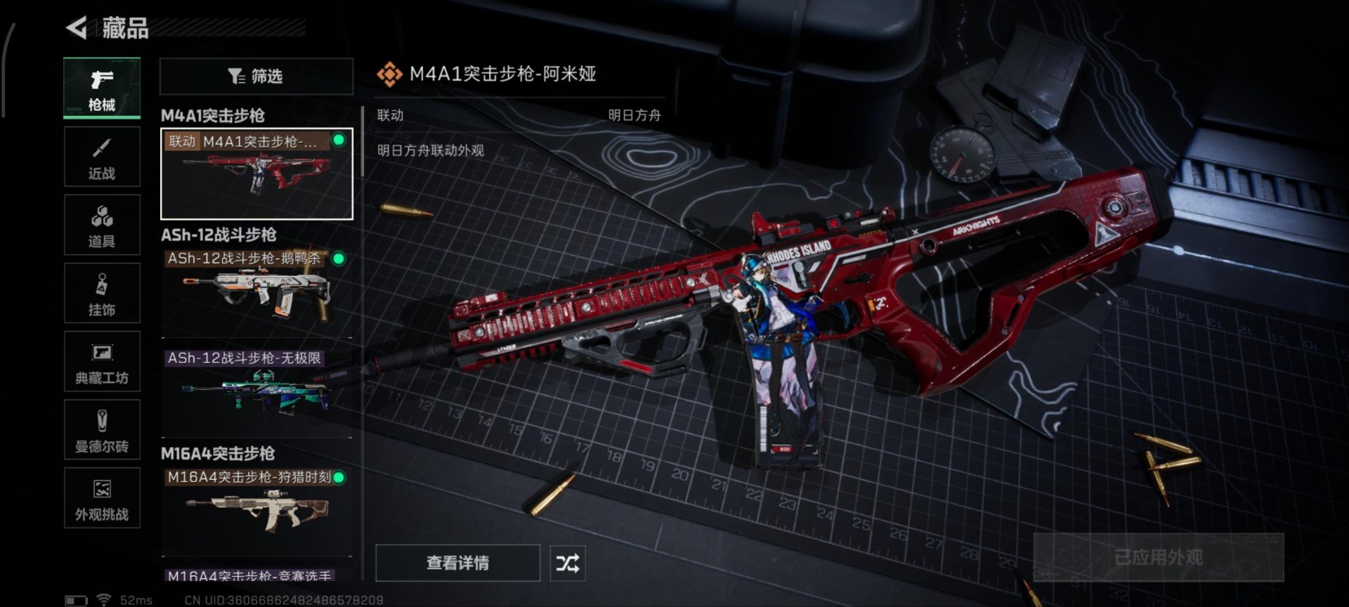 SJZQM394415三角洲行动账号详情图22