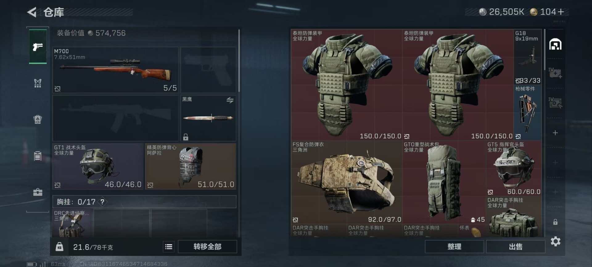 SJZQM394416三角洲行动账号详情图16