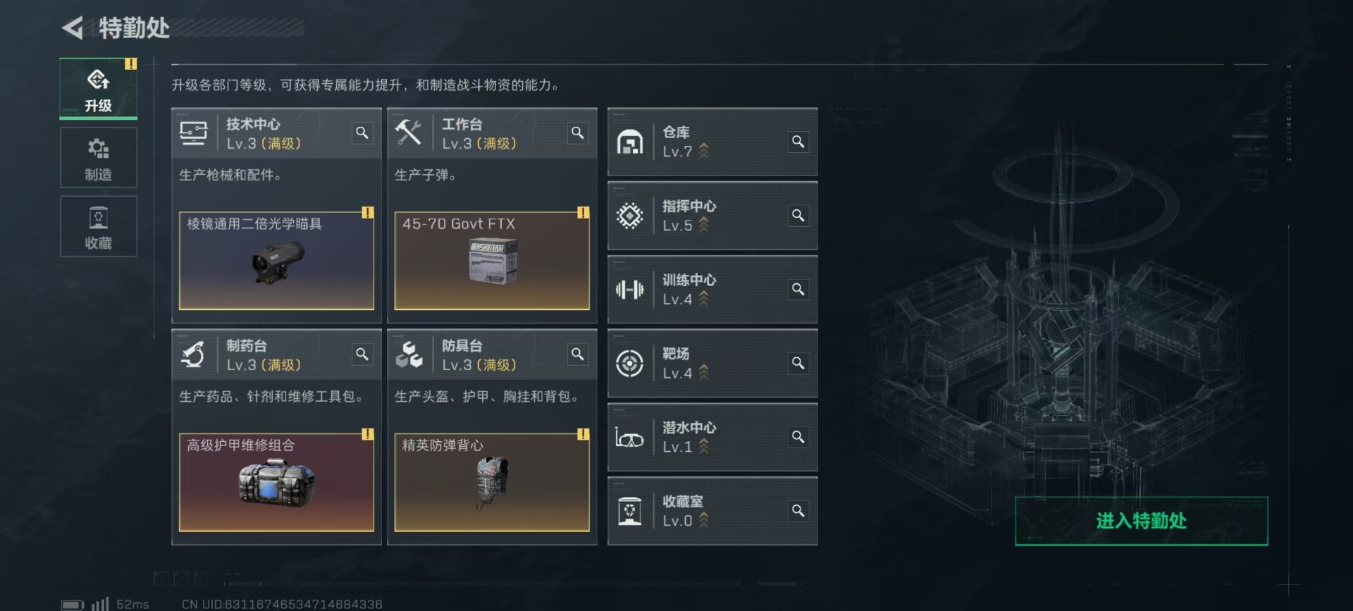 SJZQM394416三角洲行动账号详情图19